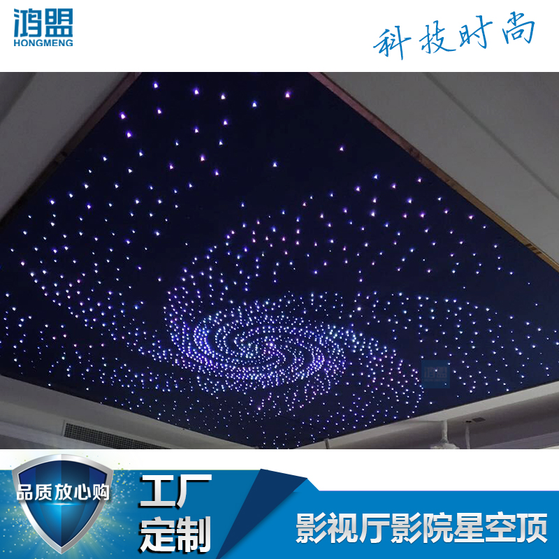 Fiber optic lamp Film and television hall starry sky top LED fiber optic starry sky home theater Intelligent audio and video room Starry sky ceiling lamp
