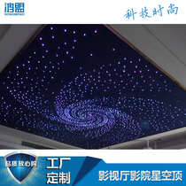 Fiber Light Film and TV Hall Star Sky Top LED Fiber Stars Home Cinema Smart Video Room Star Ceiling Lamp