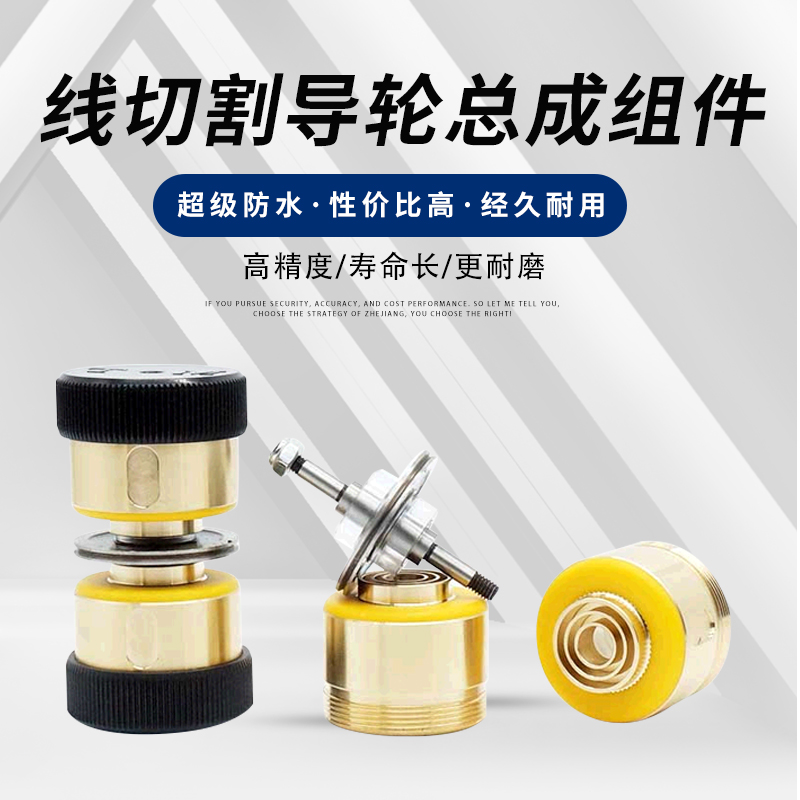Wire cutting accessories standard waterproof guide wheel assembly 732 guide wheel 32*60mm ultra-high precision three-layer waterproof