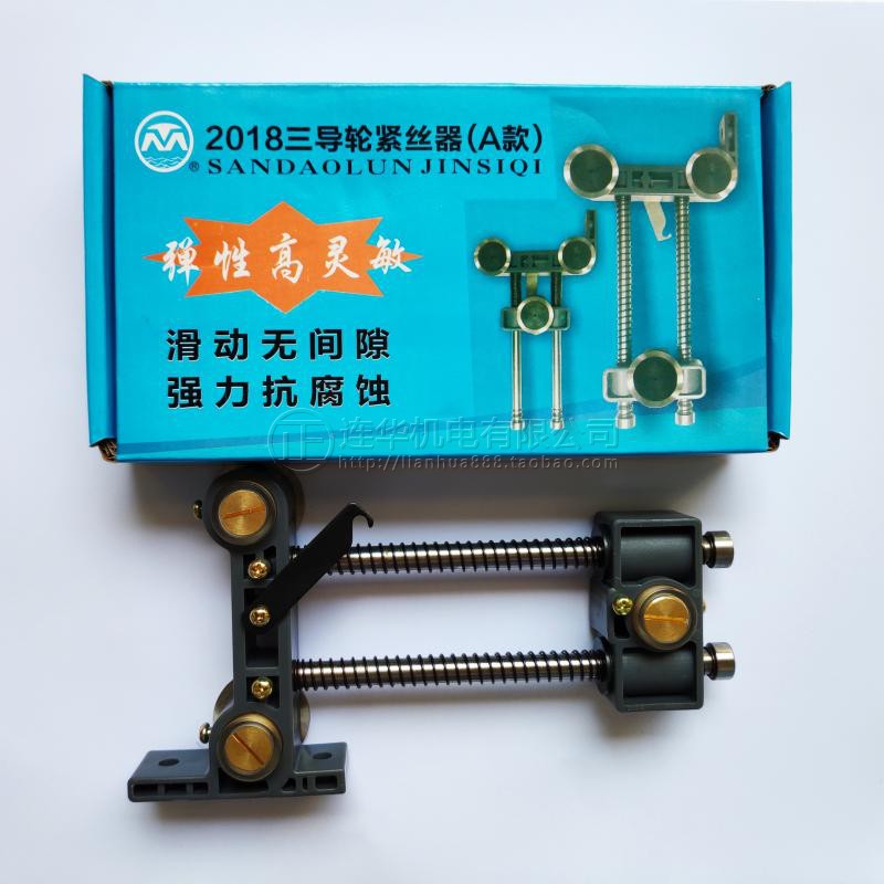 Wire cutting automatic wire tensioner Fast wire Molybdenum wire High precision automatic control elastic regulator tight wire three guide wheels