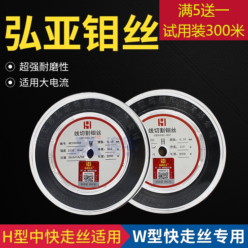 Wire cutting accessories Hiroya molybdenum wire 0 18mm2000 MiWH Type of fast silk iridescent egret quality large current
