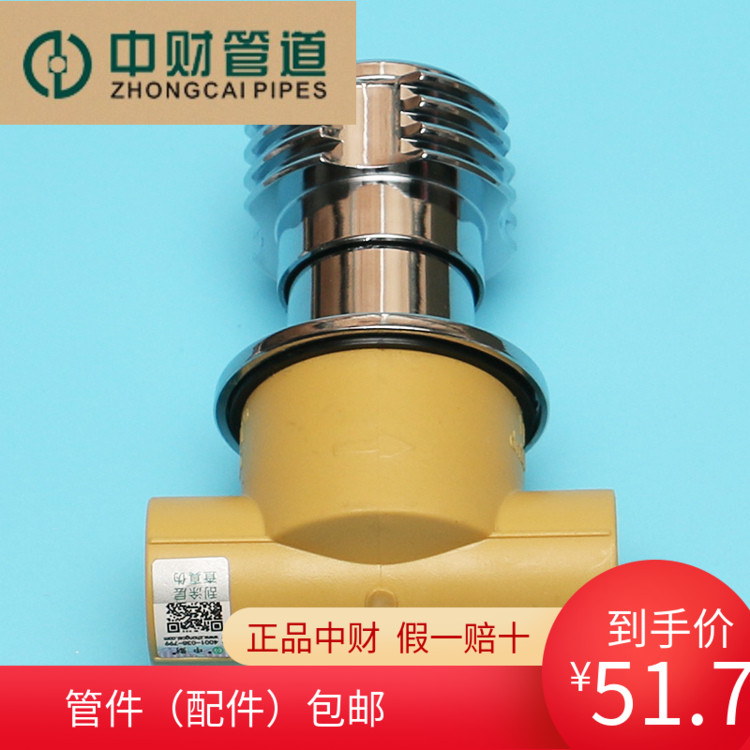 CFC coffee color PPR cold and hot water pipe fittings accessories D20 D25 switch valve dark valve