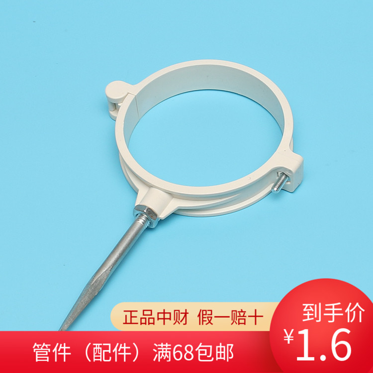 Special discount 50 lucky 75 drainage 110 pipe 160 pipe sewer 200 pipe accessories pipe wall card with nail card