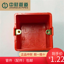 Medium Finance wearing tube 5 cm Non-combined junction box Red Blue 75 * 75 * 50 Dark buried Type 86 adhesive Dark Box