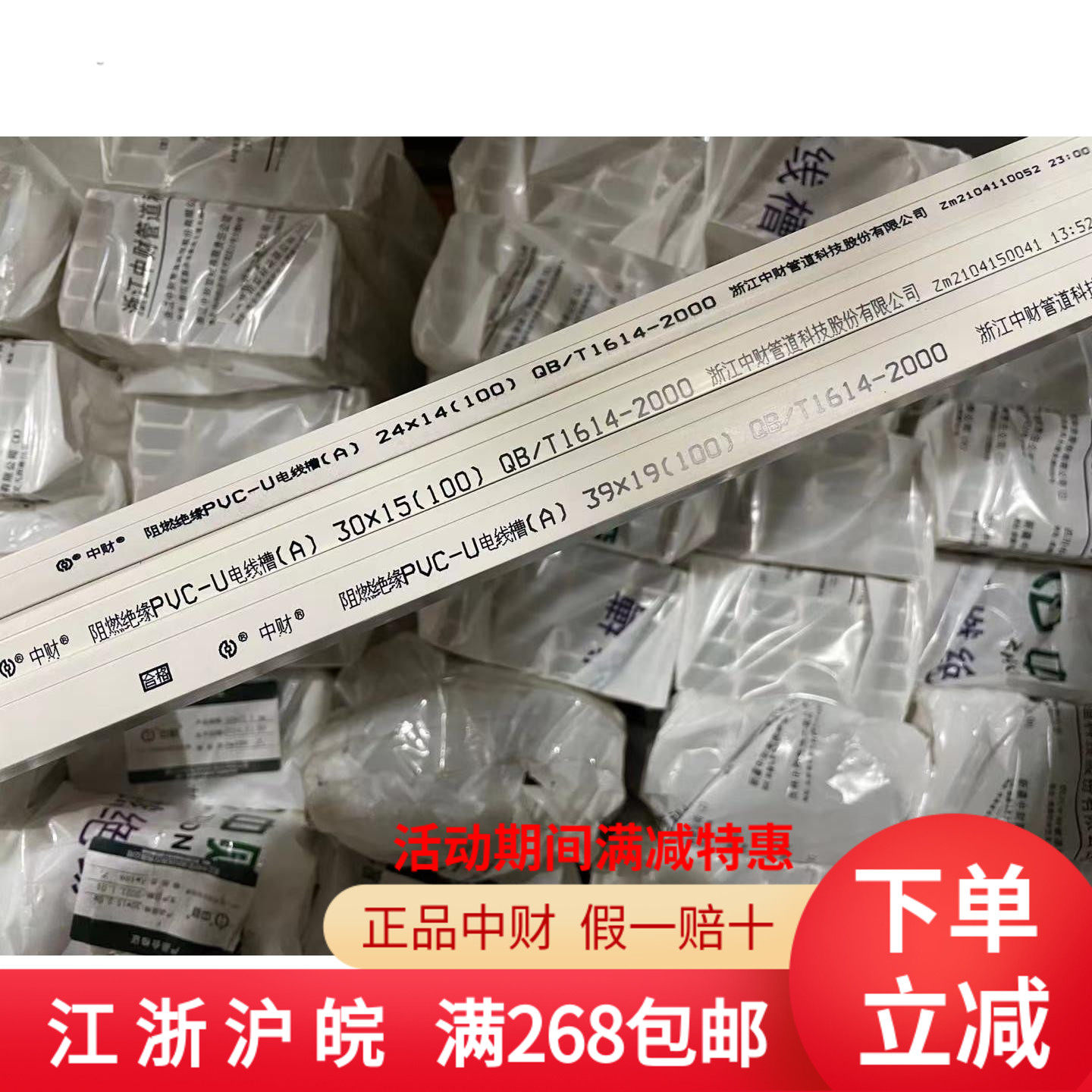 Special season PVC flame retardant wire tank assembled square white wiring cable cabling cable groove 20*24*100