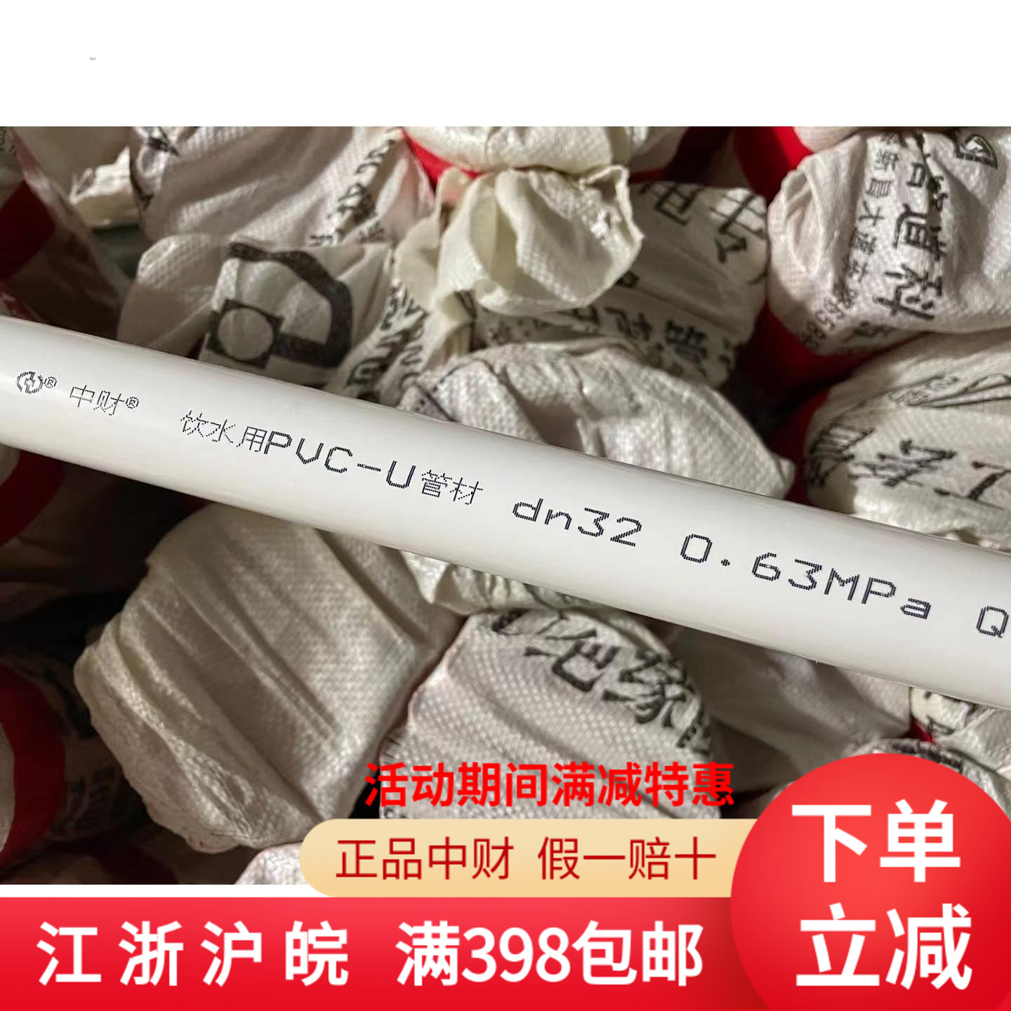 Water 2032) 4050)75) 90pvc water supply PVC 25 air conditioning water drainage pipe
