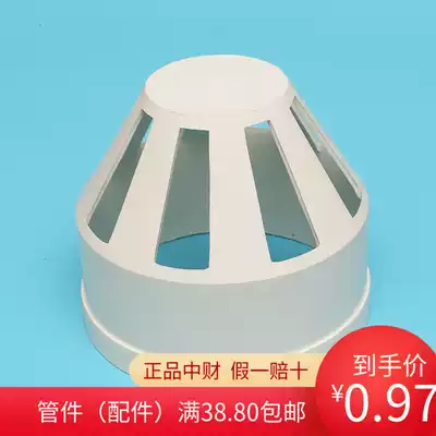 Zhongcai PVC building drainage pipe sewer pipe accessories breathable cap D50 75 110 160 decorative cap