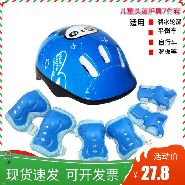 Children's helmet protective sleeves Ice Wheel Sliding Balance Scooter kneecap kneecap armchair wristwatch external motion suit