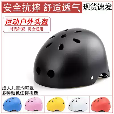 Head guard Hip-hop skateboard helmet Ski drifting Roller skating mountaineering hat Adult children's outdoor sports equipment Baby
