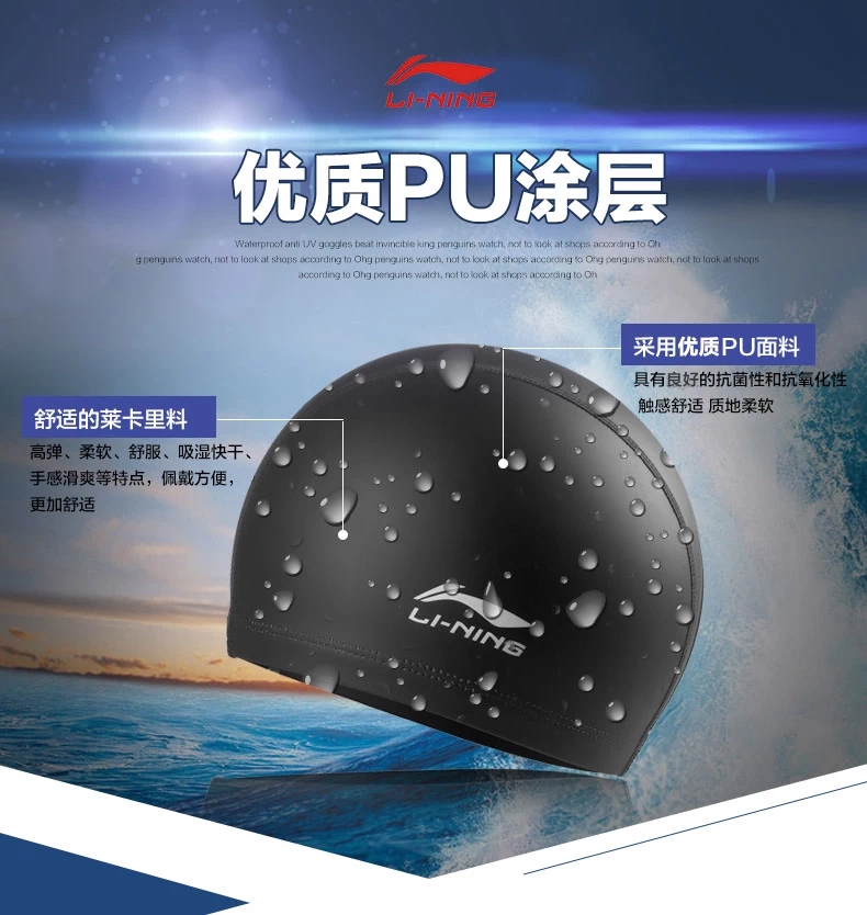 Li Ning coated PU swimming cap environmental protection ear comfort not let-head male and female universal adult can