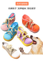 Pets Emulation Balls Shoes Teddy Gold Mulled Teeth Cleaning Teeth Solstiture resistant to tear biting Rope Knots Sniffing Dogs Vocal toys