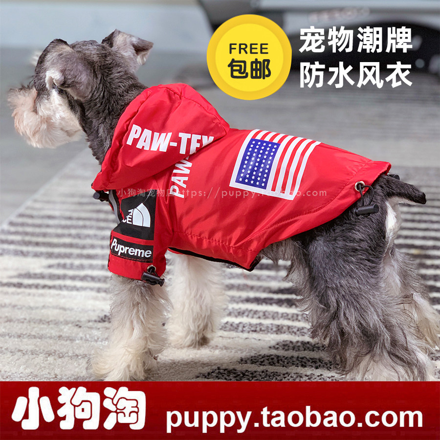 Pet Tide Card Wind Clothing Teddy Snow Neri Dog Gold Wool Windproof And Rain-Proof Assault Machine Clothes Dogs Out Clothes