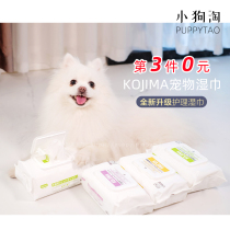 Japan Kojima Pet Wet Wipes Silver silver Deodorant Deodorant for Thickening Cat Dog Exclusive Wet Tissue 80 sheets