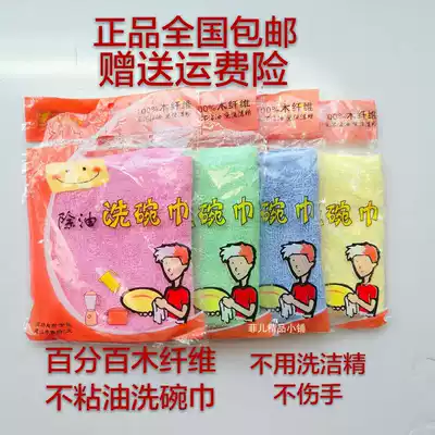 Non-stained dish towel oil to remove dishwashing towel wood fiber small cloth oil magic Rag