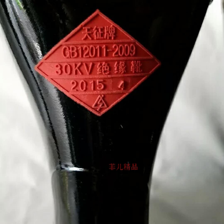 Tianzheng thương hiệu 20KV30kv cách nhiệt ủng mưa cao su điện thợ giày bảo hiểm lao động nhà sản xuất giày mưa giá sốc dép nhựa đi mưa