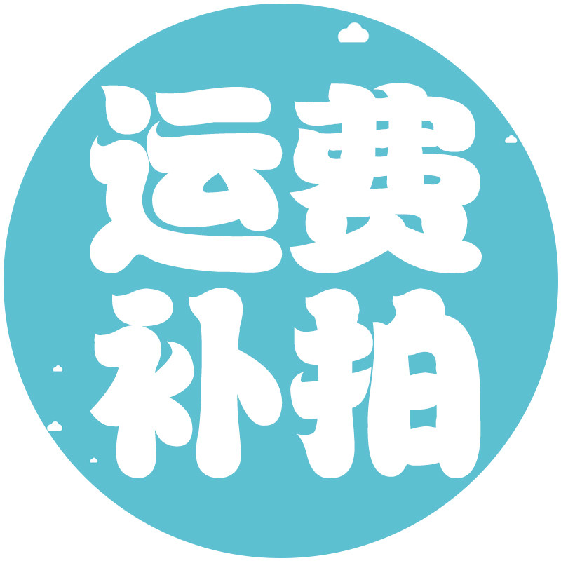 Please contact customer service before making up the shipping fee Postage special hyperlink No physical object