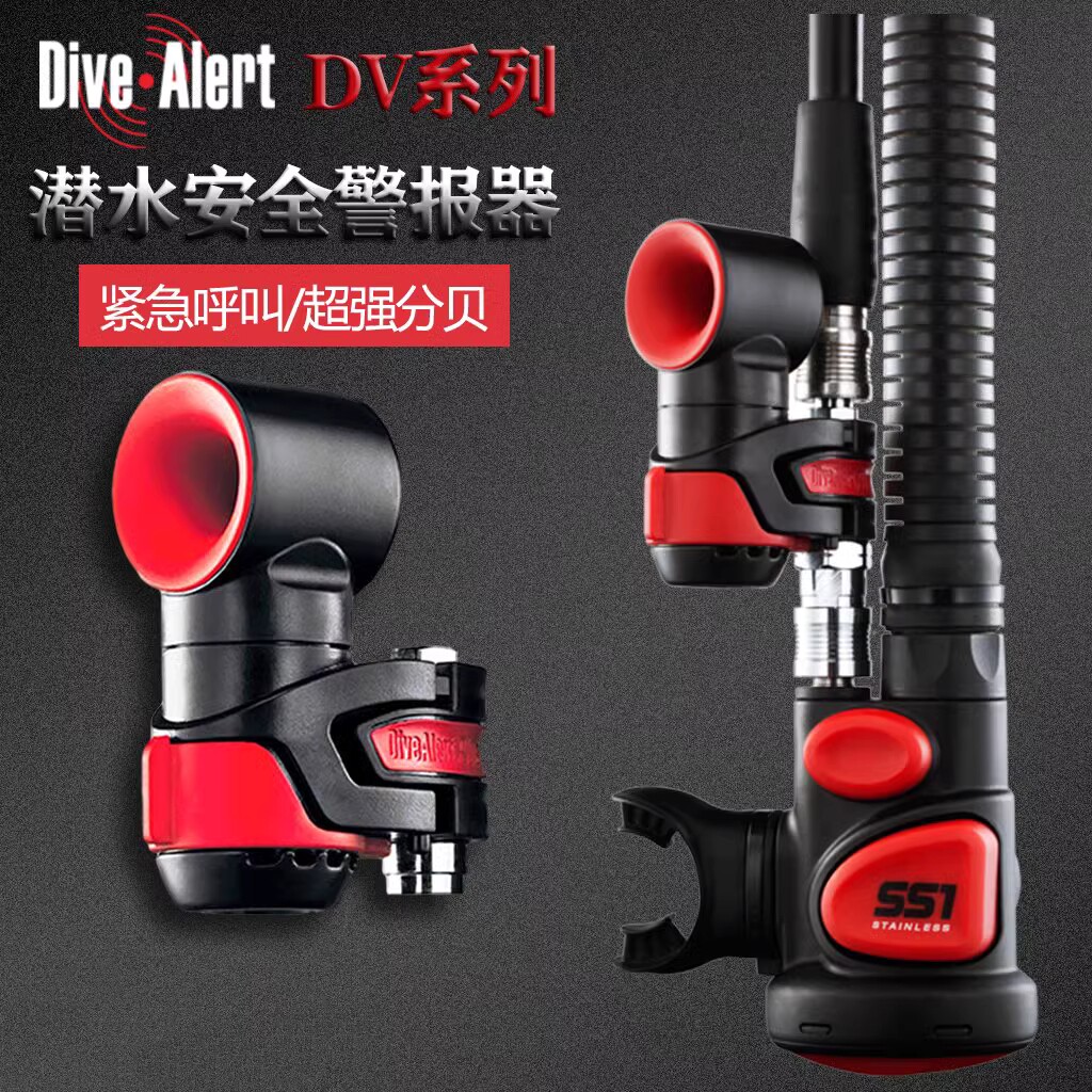 🌊 潜水新利器 | 岁TIDE Dive Alert Plus v2 DV1 潜水蜂鸣器 Waterproof Safety 🛑-其他-淘宝好物网