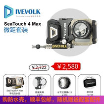 DIVEVOLK SeaTouch 4 Max Universal Waterproof Case for Mobile Phones Underwater Touch Screen Set Combination Series