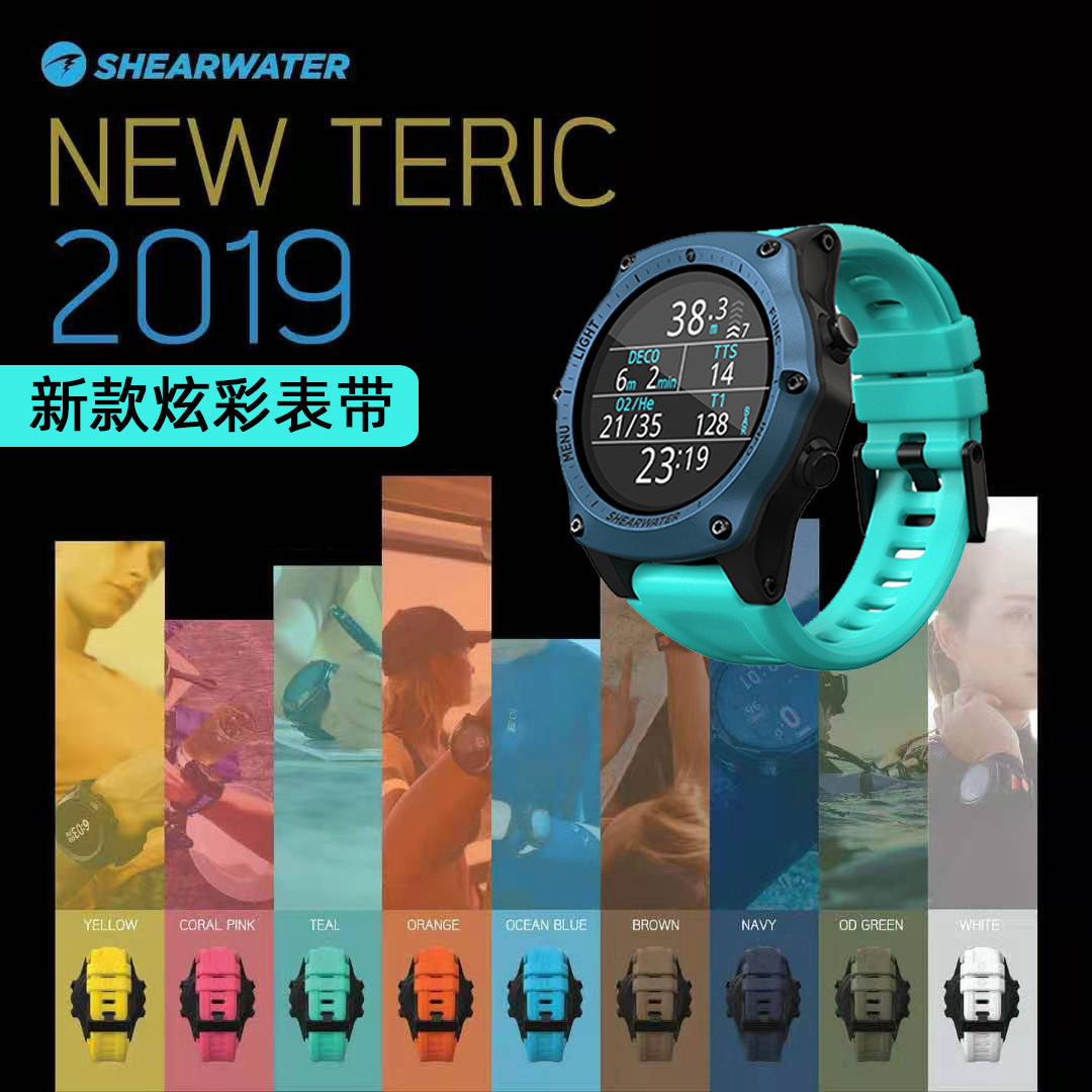 Shearwater Teric diving computer table Color replacement meter with pure colour Silicone Diving Equipment Accessories
