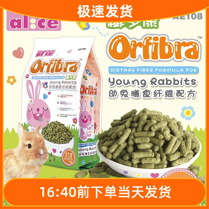Alice Ainis Puffed Young Rabbit Grain 1kg Rabbit Feed Pet Staple Food Deodorant Rabbit Grain AE108