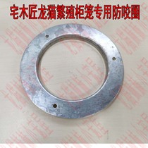 Zhai Carpenter breeding cabinet cage anti-bite ring Zhai Carpenter original accessories anti-bite ring Breeding channel metal ring