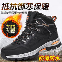 Special Price Cotton Shoes Autumn Winter Cotton Shoes Winter Outdoor Snowy Shoes High Gang Suede Warm Lovers Mountaineering Shoes Waterproof Cotton