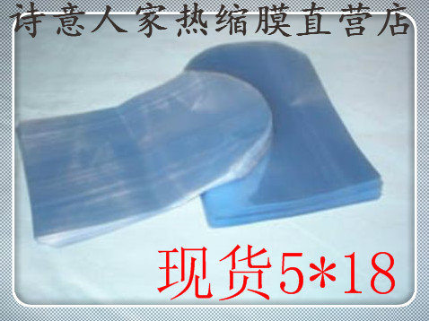 Arc round head heat-shrink bag 5 * 18CM PVC heat-shrink film bag essential oil bottle plastic bag spot