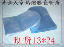 Round head bag Arc bag 13*24cmPVC heat shrinkable bag Cosmetic plastic bag Super many specifications in stock