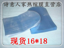 Round Head Bag Arched bag 16 * 18cm PVC Thermal Shrink Bag Cosmetic Plastic Bag SUPER MULTISPEC SPOT