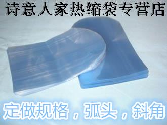 Curved round head heat shrink bag 4 5*16CM spot PVC heat shrink film bag for essential oil bottles starting from 10 parts