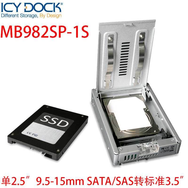 ICY DOCK MB982SP-1S 2 5-inch SATA turn 3 5 hard disc position free metal switching box