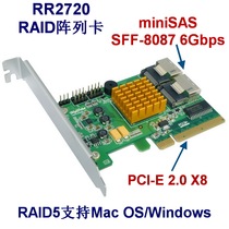 Highpoint rocket RR2720 6GB miniSAS RAID disk array card hard drive pass card