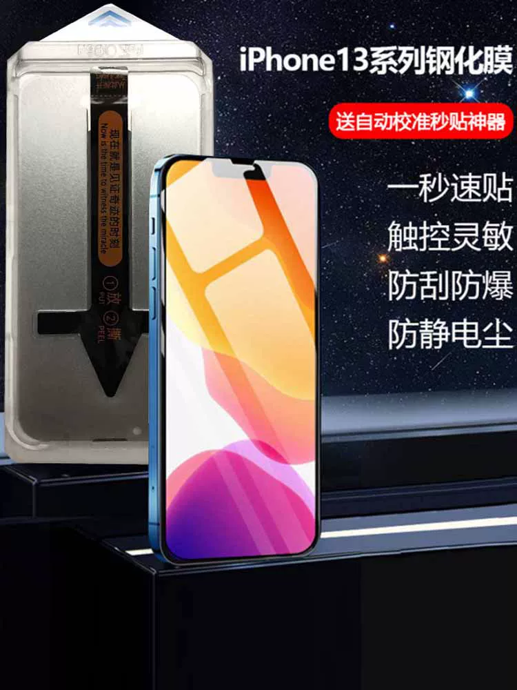 Анти-бюджет мама наклейка iPhone13por пленка Apple 12Promax закаленная пленка подходит для 14plus артефакт телефон второй стикер волшебная коробка не оставляет отпечатков и следов рук 15promax автоматический второй стикер