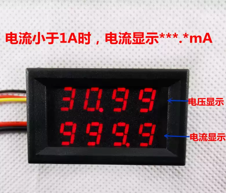 9ma DC0-33.00V/0-999.9mA-3A可变精度 四位LED直流双显示电压电流表