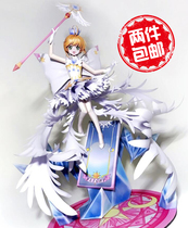 Full of 2 pieces This is not a hand-made magic card girl Sakura Wood Sakura anime paper mold handmade