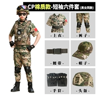 CP Cotton Short -sleeed Six -Piece Set [та же самая модель мужчин и женщин]