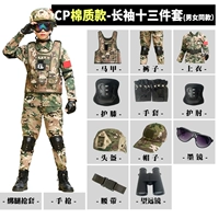 CP Cotton с длинным рукавом тринадцать наборов [та же модель мужчин и женщин]