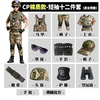 CP Cotton Short -Sleeved Duvely -Piece Set [та же самая модель мужчин и женщин]