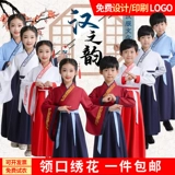 Детский детский детский сад Hanfu Guoxue Trichousing Три персонажа торговцы мужчинами девочками книга по выступлению детей Детская детская одежда
