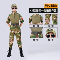 CP лягушательная одежда шорт набор