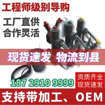 10-35KV vacuum circuit breaker ZW32-12 outdoor high voltage column intelligent switch 630A-1250A