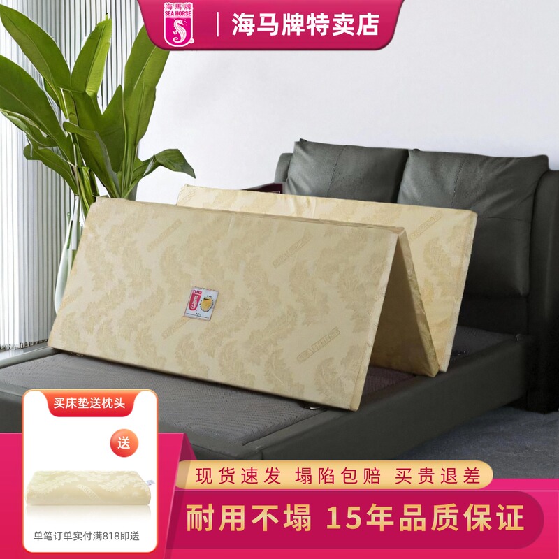 Haima Brand Mattress Foldable 70% off Portable Student Dormitory Nap Tatami Floor Sponge Mat Mattress Haima