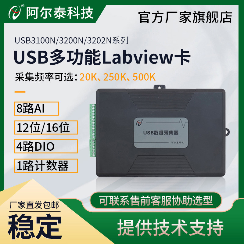 📊揭秘神器！LabVIEW USB-3100N/3200N/3202N模拟量采集卡，让数据采集变得如此简单！🚀-图文信息/采集卡-淘宝好物网