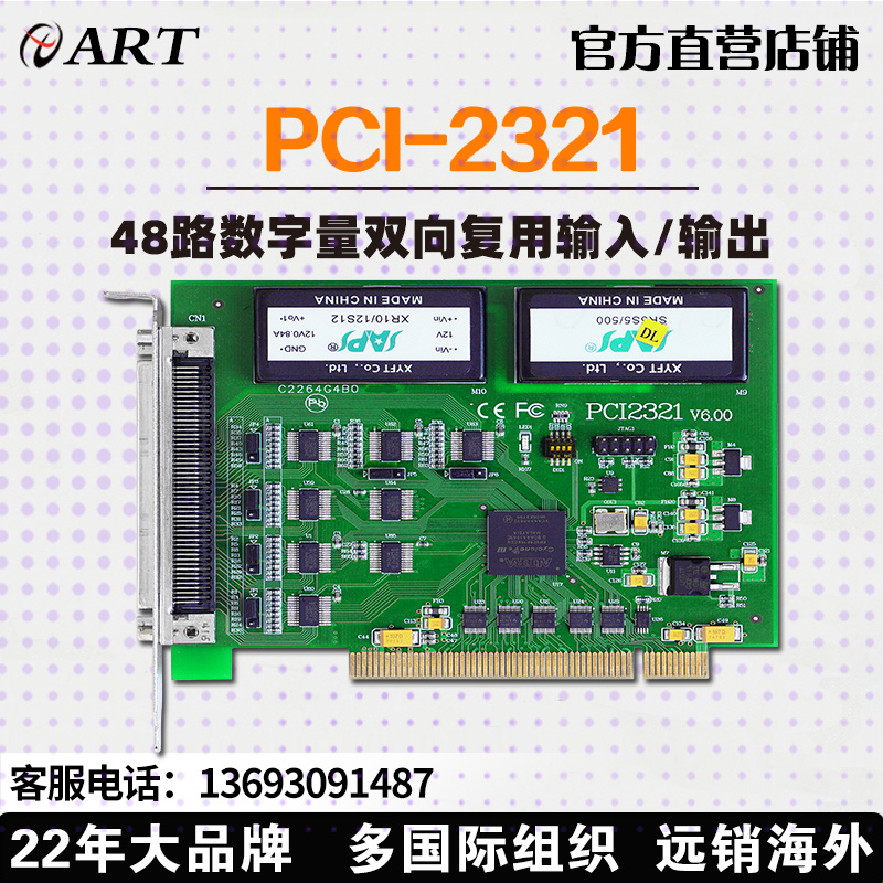 96 digital card PCI2322 switching card 48 switching acquisition card PCI2321 PCI2362