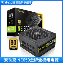 Antike NE650 gold medal full Module 7 years new desktop computer host chassis power supply 650W