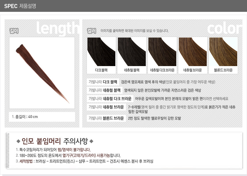 Extension mèches - Ref 225344 Image 4