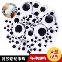 Handmade DIY material animal eyes kindergarten manual activity eyeball with back Glue black and white eye bead paste