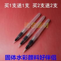 Tap Water Brush Suit Water Injection Style Water Storage Brush Water Soluble Color Lead Solid Watercolor Beginners Hand Drawing Hook