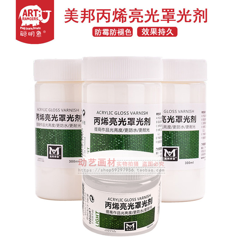 Propylene Pigment Painting Brightening Oil Propylene Medium Agent Bright Light Cover Photodose Painting Fine Art Moisturizer 100ml300ml