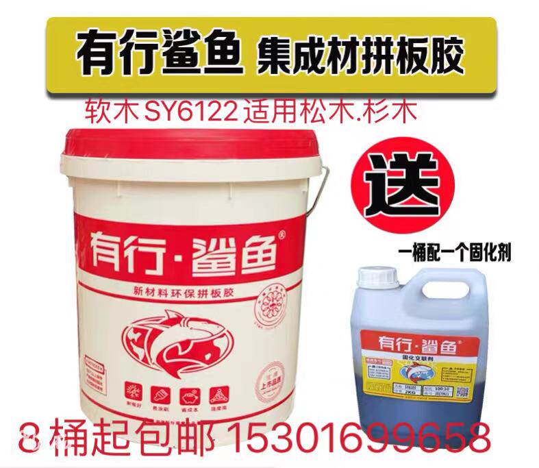22 kg of shark puzzle glue double-group composite white latex mahogany strong glue polyurethane honeycomb glue AB glue